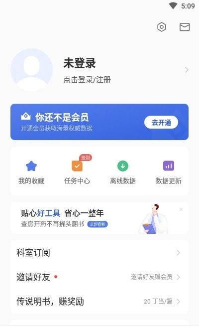 用药小助手