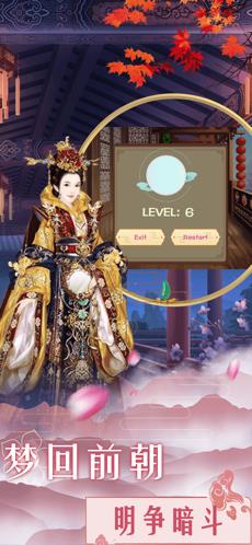 清宫美人传