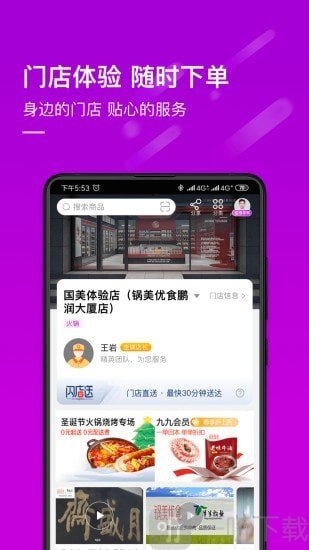 真快乐