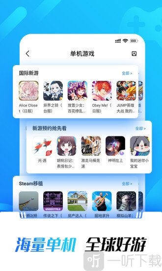 光环助手app