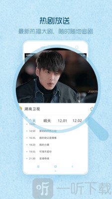 爱窝免费电视