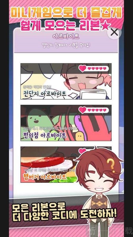 娃娃衣橱