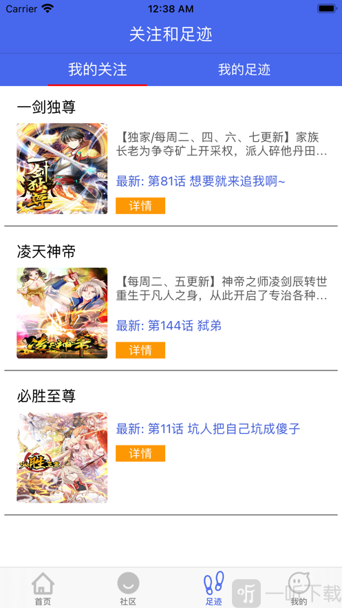 漫社之家