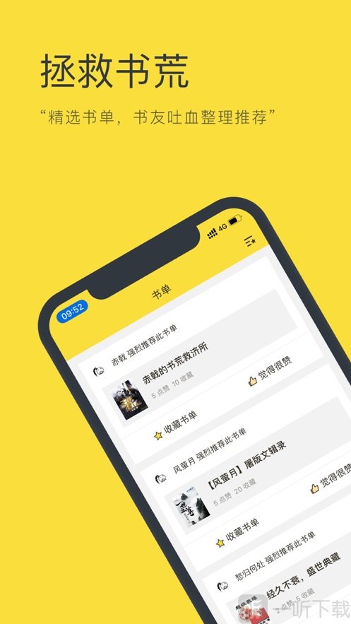 零点小说