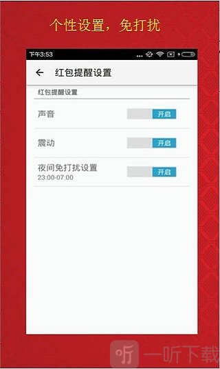 微信自动抢红包神器