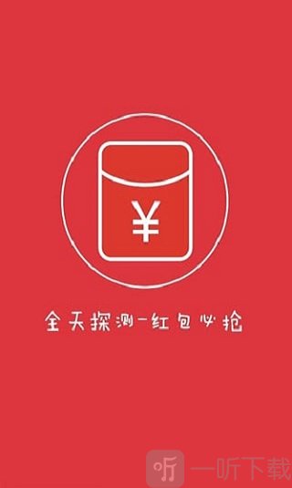 微信自动抢红包神器