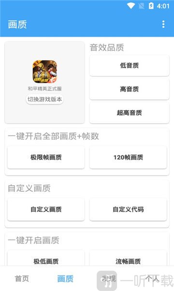 钱帅画质大师