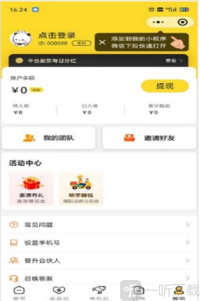 干饭人部落