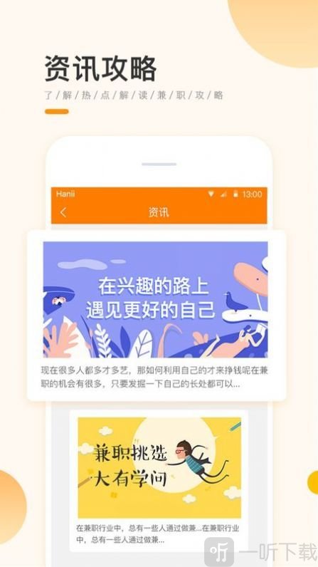 学生宝藏君app