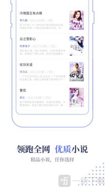 TXT小说下载器