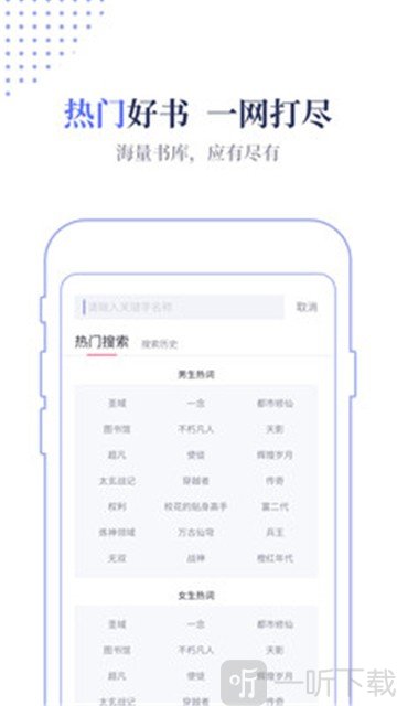 TXT小说下载器