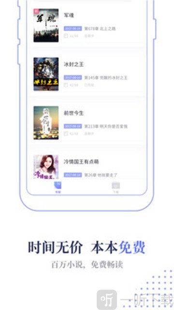 TXT小说下载器