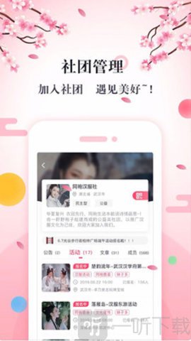 同袍