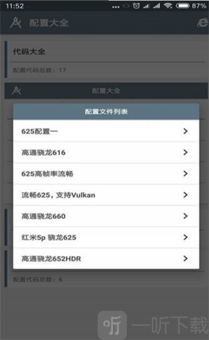 小雷吃鸡游戏画质神器