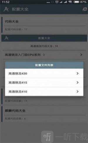 小雷吃鸡游戏画质神器