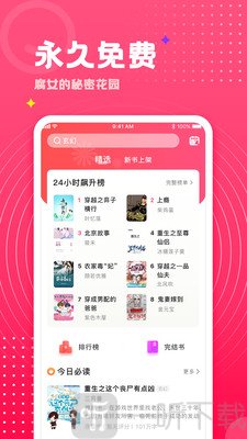 元气小说
