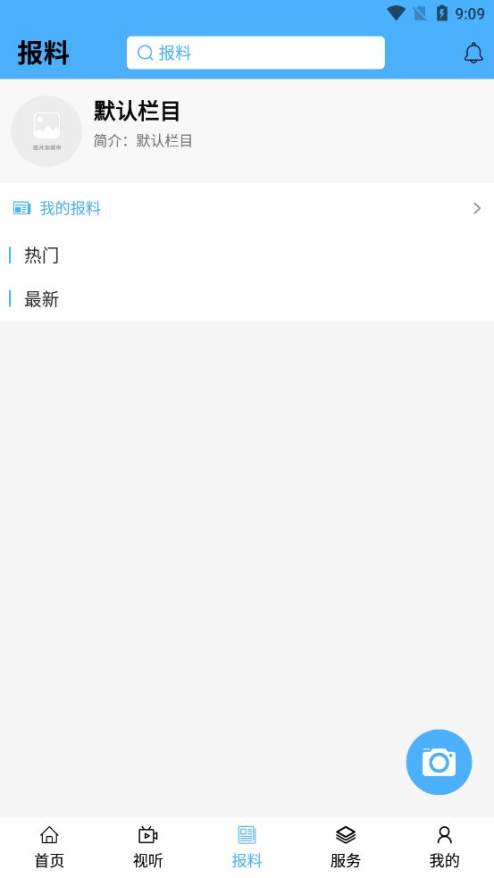 集时发布的图册