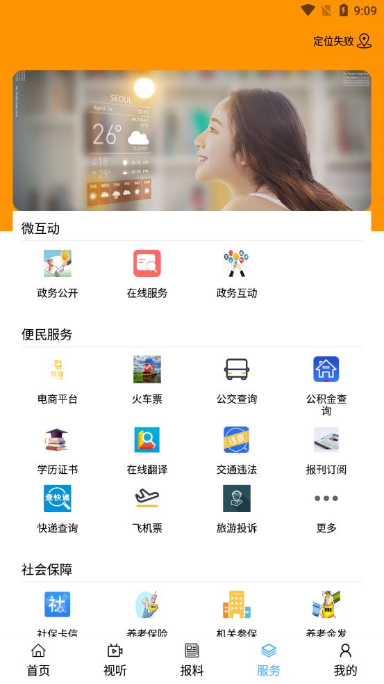 集时发布的图册