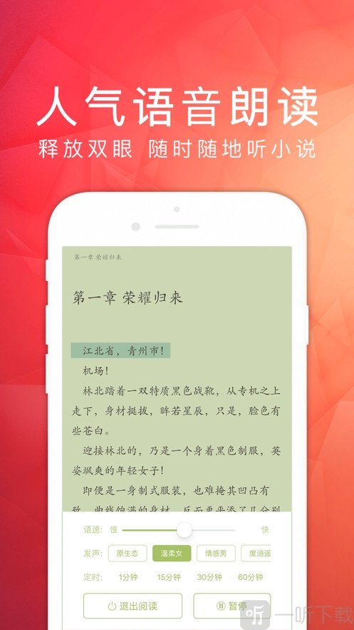 天天读书热门全本小说阅读器