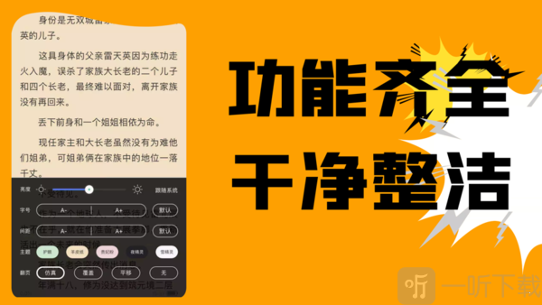 小说快阅读