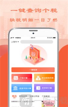 2021年终奖个人所得税计算器