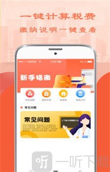 2021年终奖个人所得税计算器