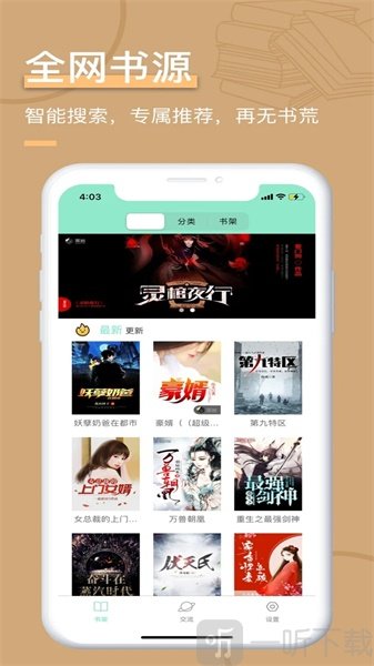 笔趣阁小说大全