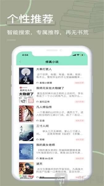 笔趣阁小说大全
