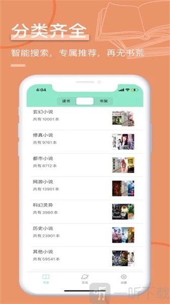 笔趣阁小说大全