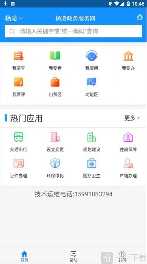 稷事通