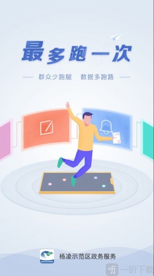 稷事通