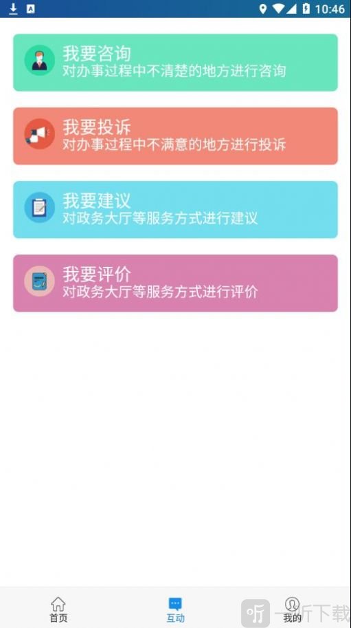稷事通