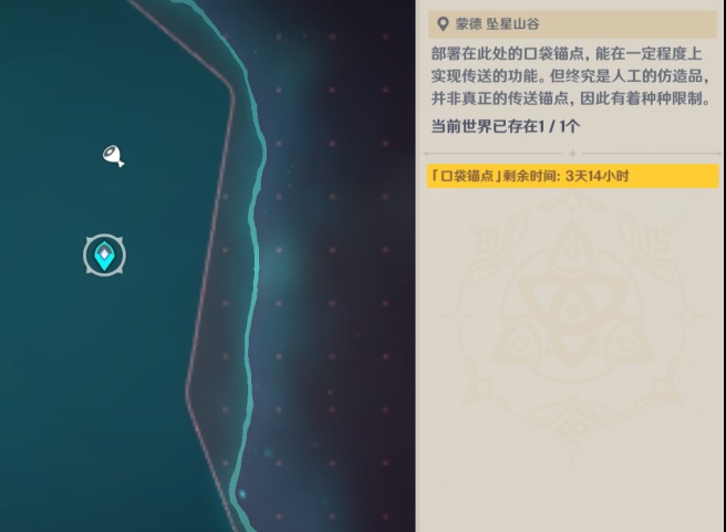 原神新手怎么快速跑图 新手快速跑图技巧分享