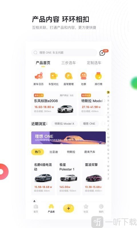 新出行