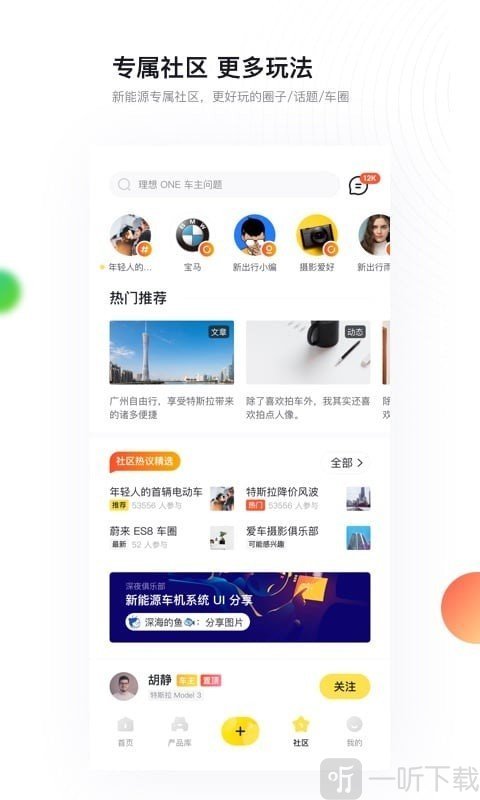 新出行