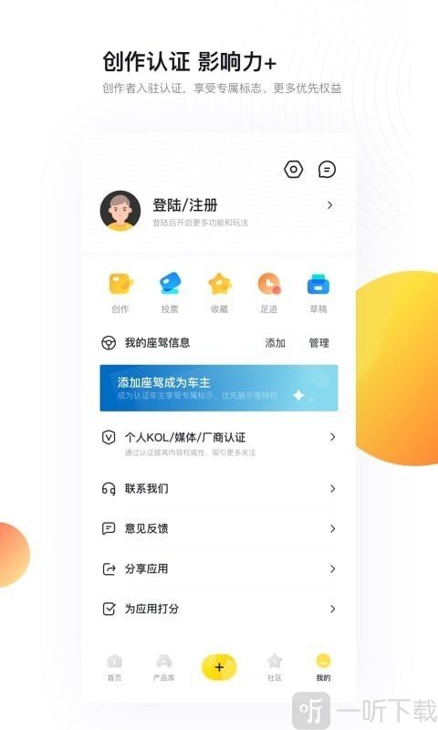 新出行