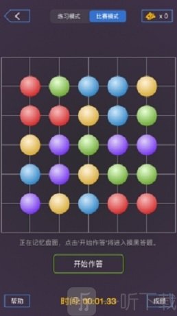 我是最强大脑