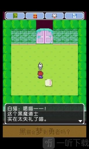 黑猫会梦到勇者吗