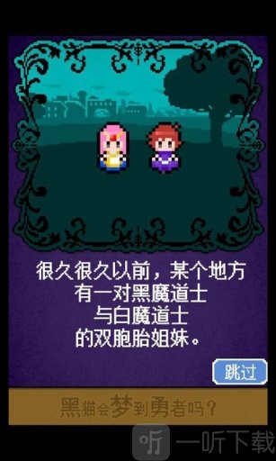 黑猫会梦到勇者吗