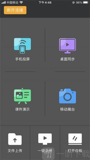 欧帝投屏