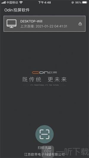 欧帝投屏