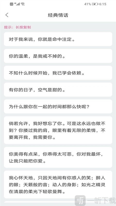 找女朋友谈恋爱技巧