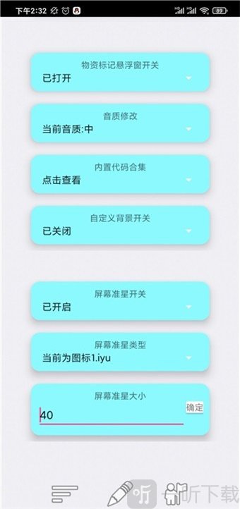 三猫画质辅助