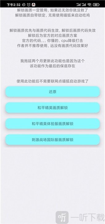 三猫画质辅助