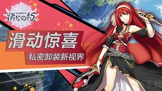 进击的阿斯托拉诺伦之秘