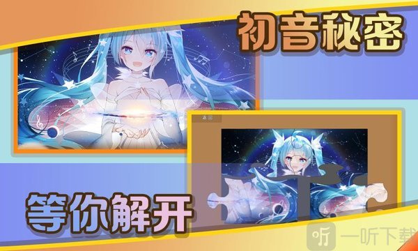 史上最全拼图