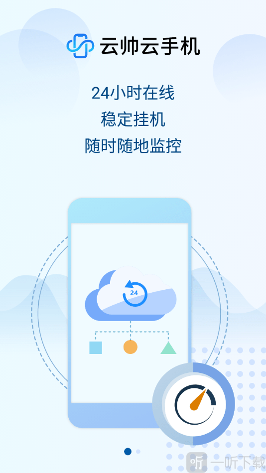 云帅云手机