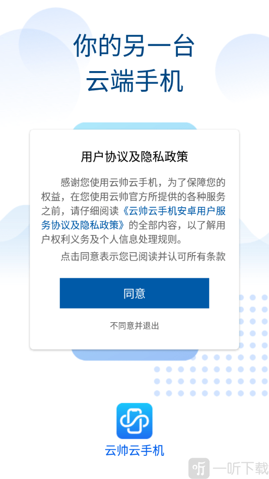 云帅云手机