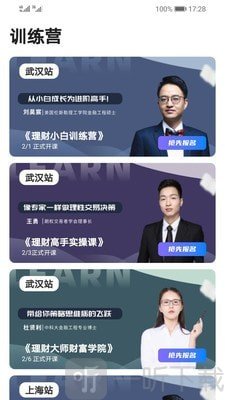 启慧财商