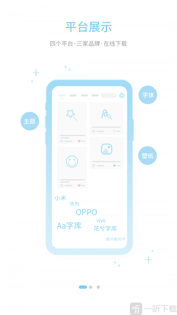 字体转换器